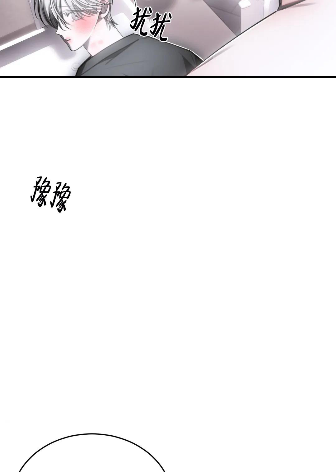 万丈深渊 第41话 第5页