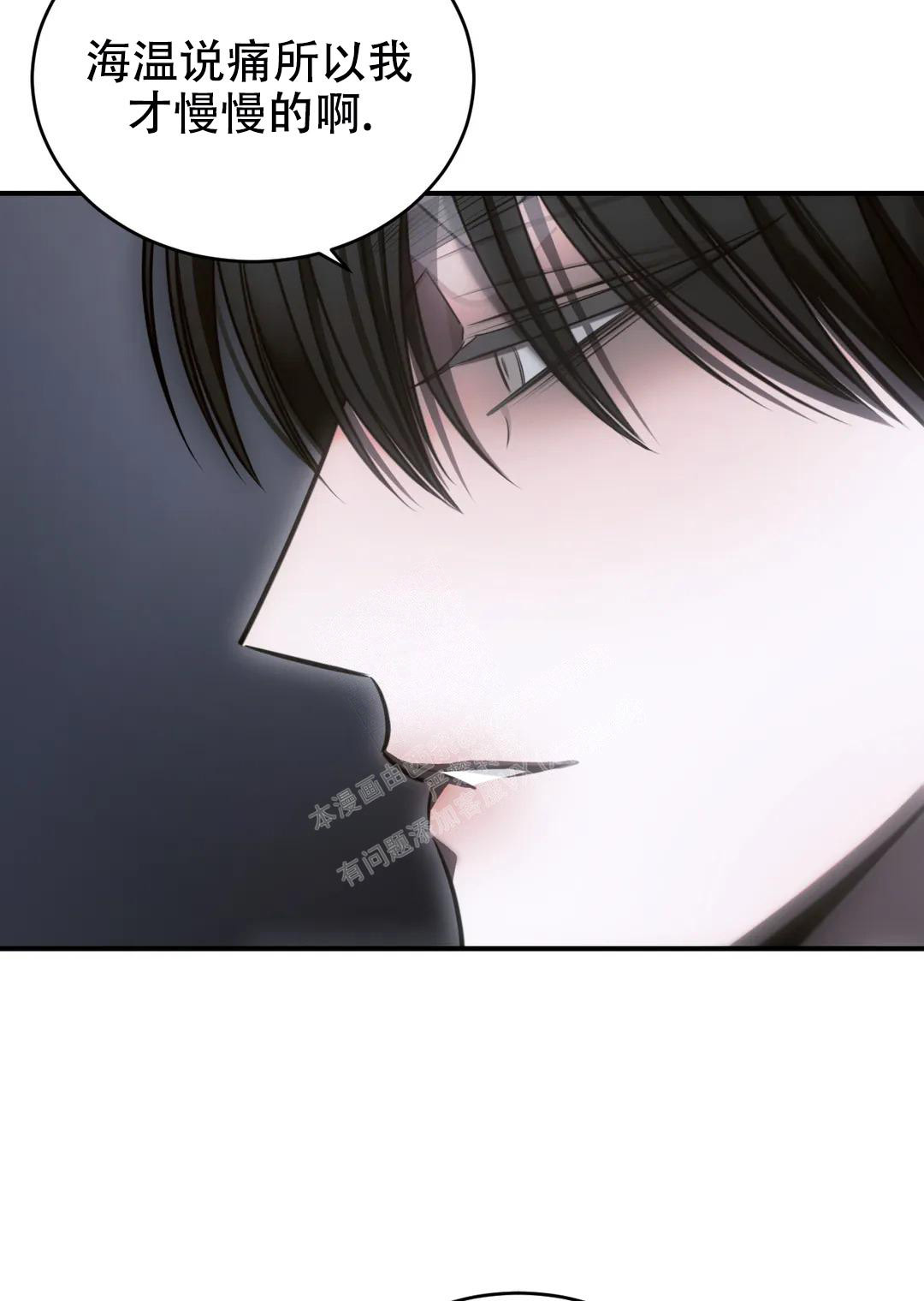 万丈深渊 第41话 第6页
