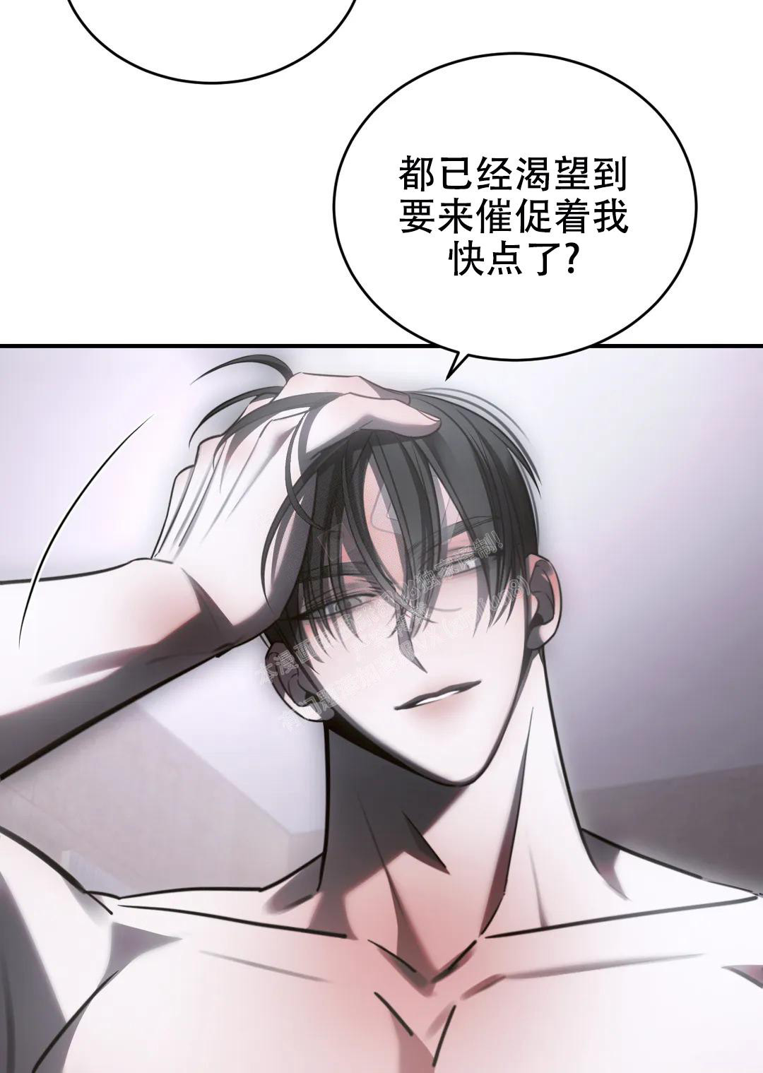 万丈深渊 第41话 第8页
