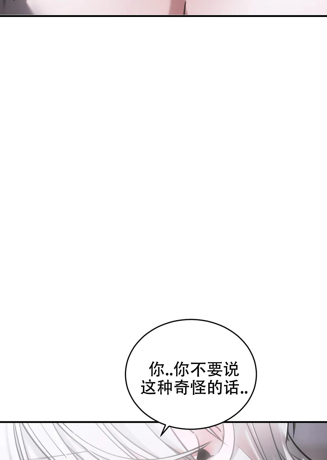 万丈深渊 第41话 第9页