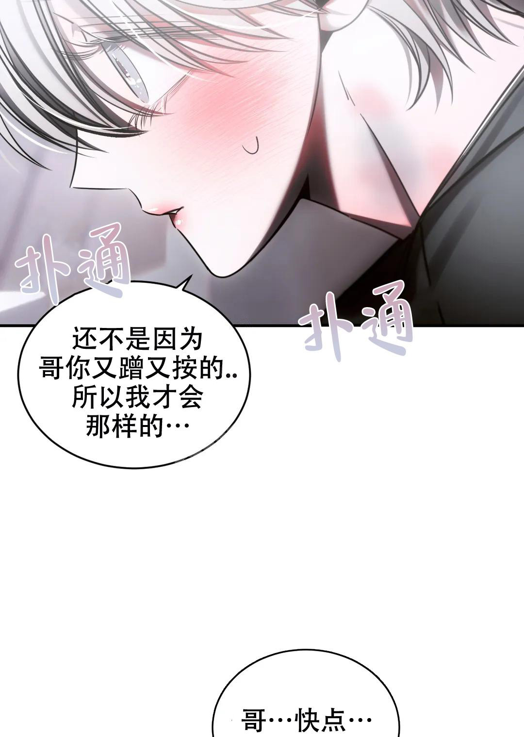 万丈深渊 第41话 第10页
