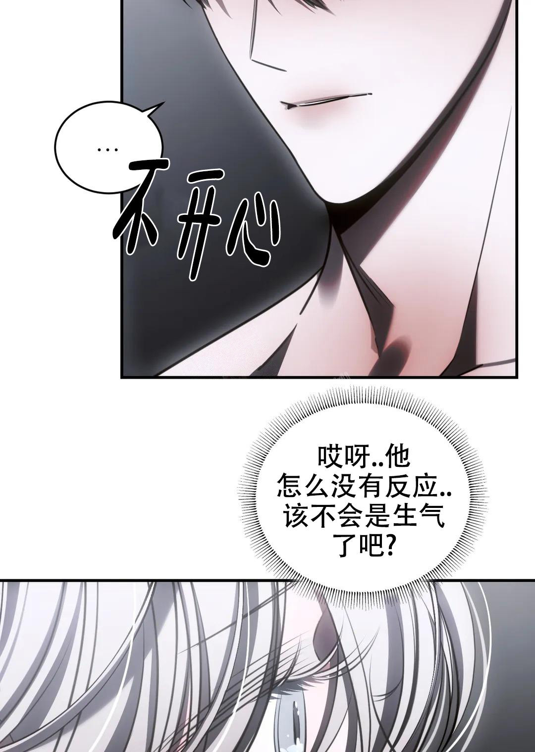 万丈深渊 第42话 第12页