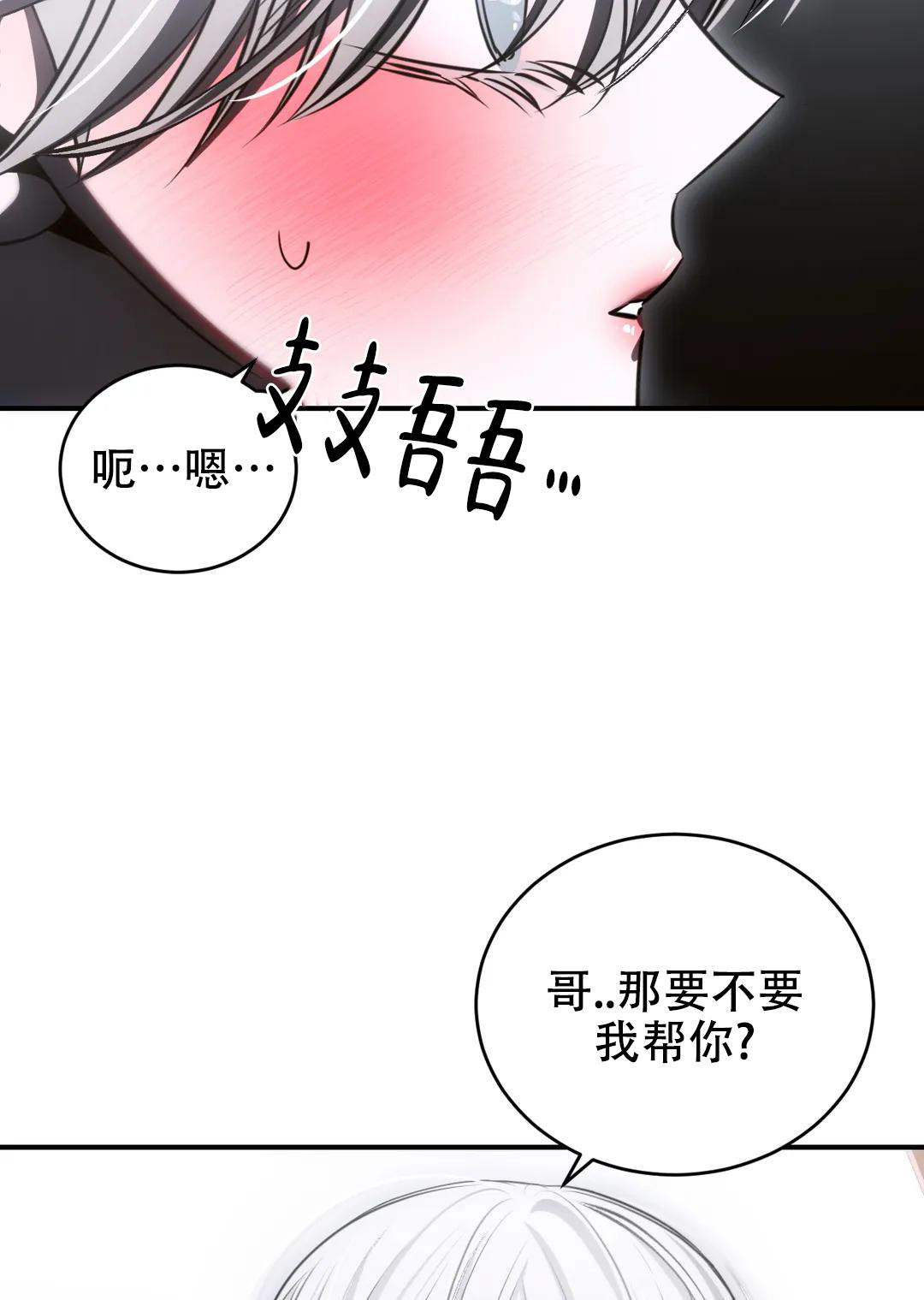 万丈深渊 第42话 第13页