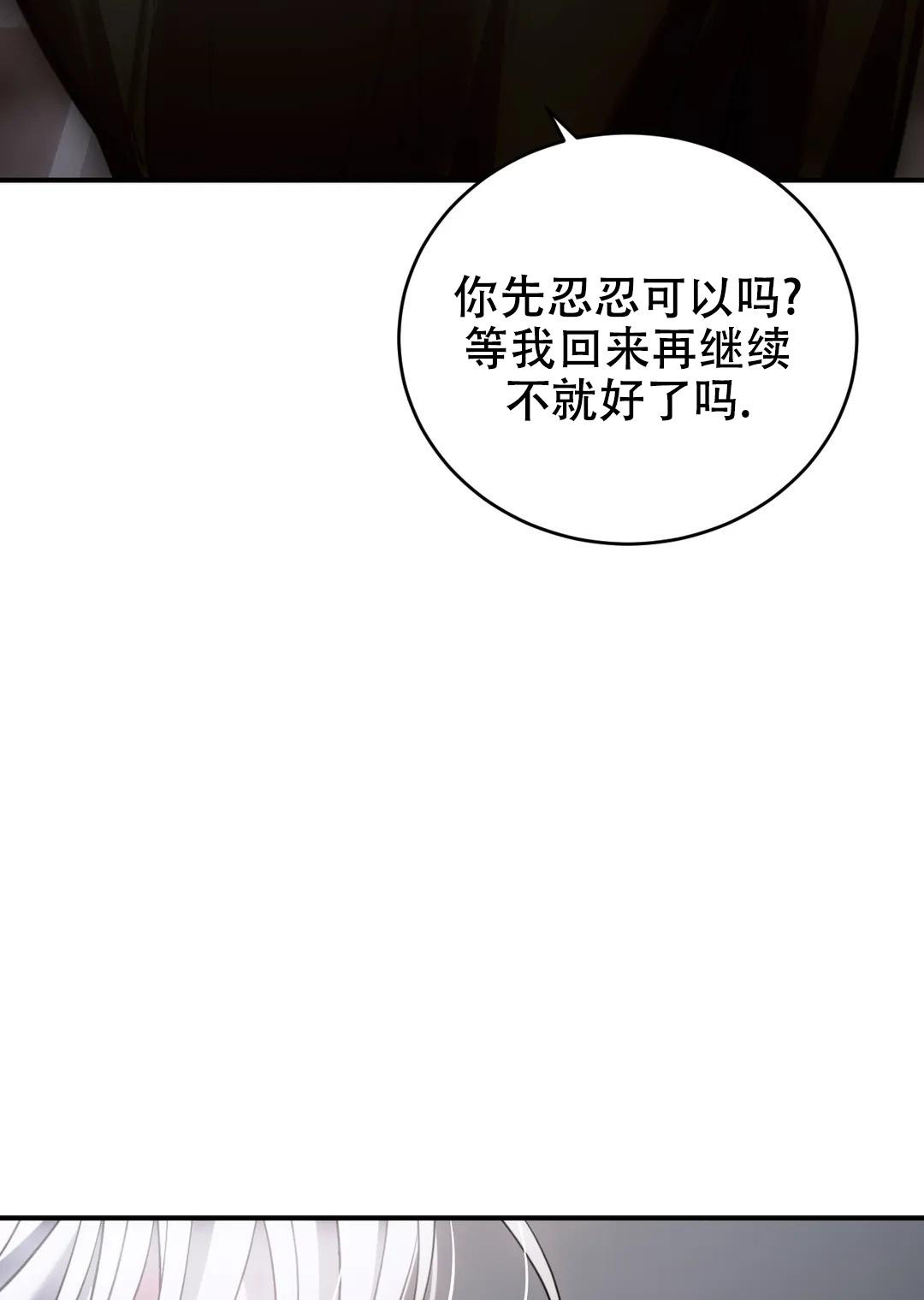 万丈深渊 第42话 第15页