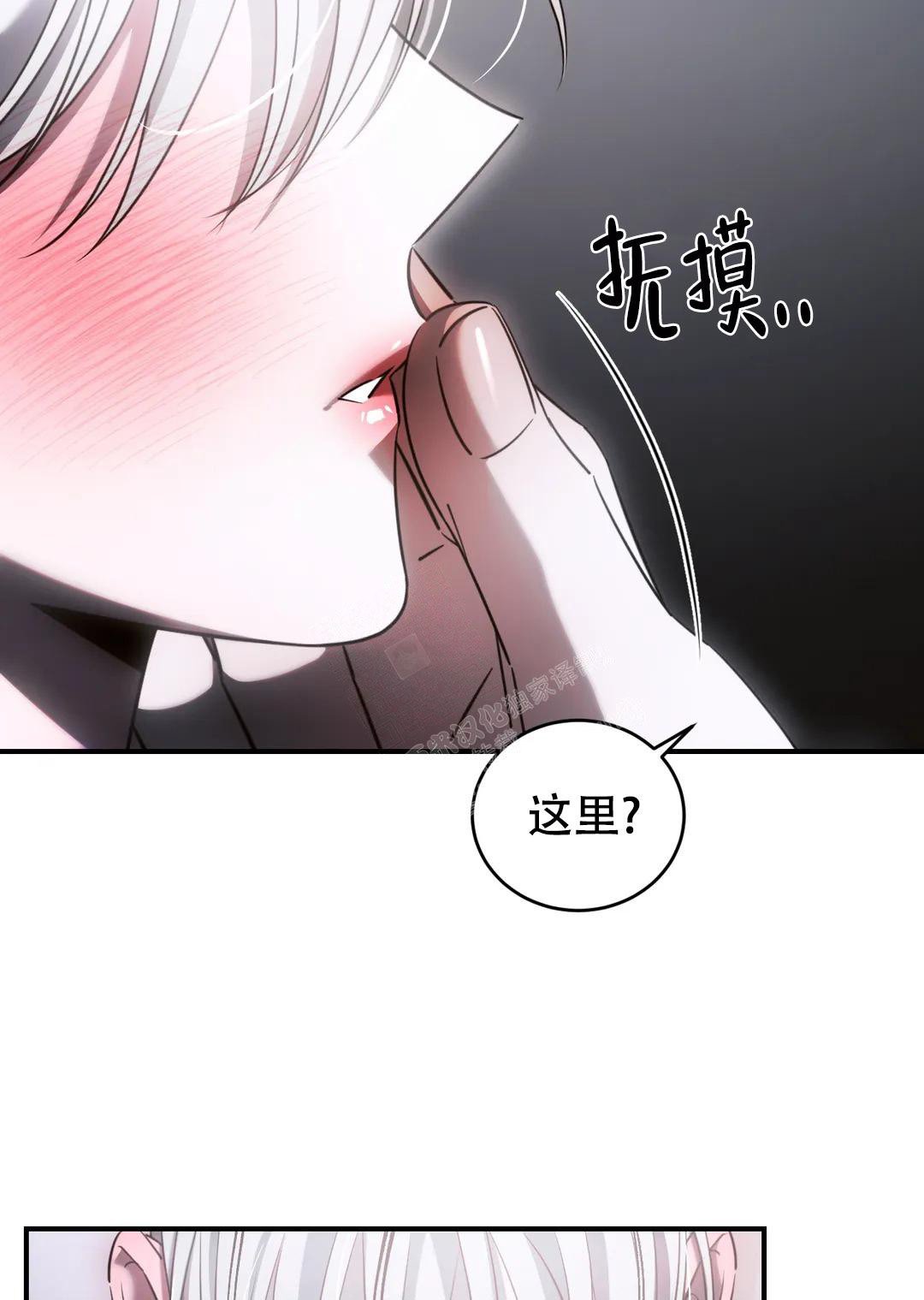 万丈深渊 第42话 第16页