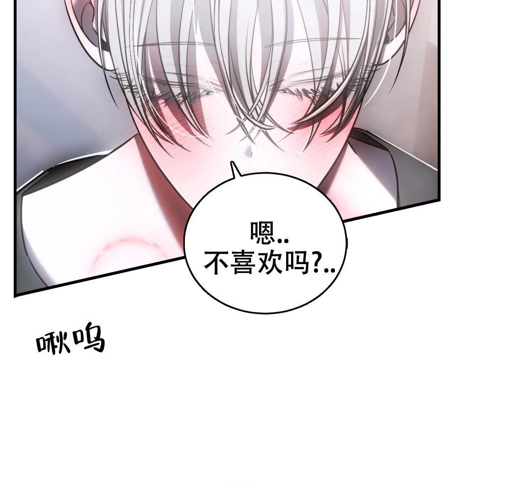 万丈深渊 第42话 第17页