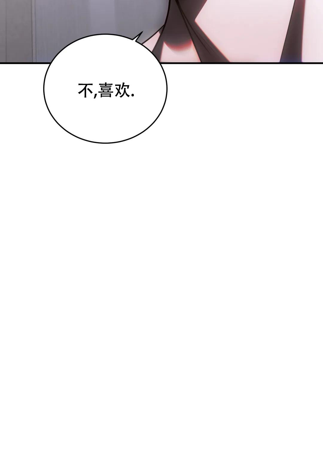 万丈深渊 第42话 第19页