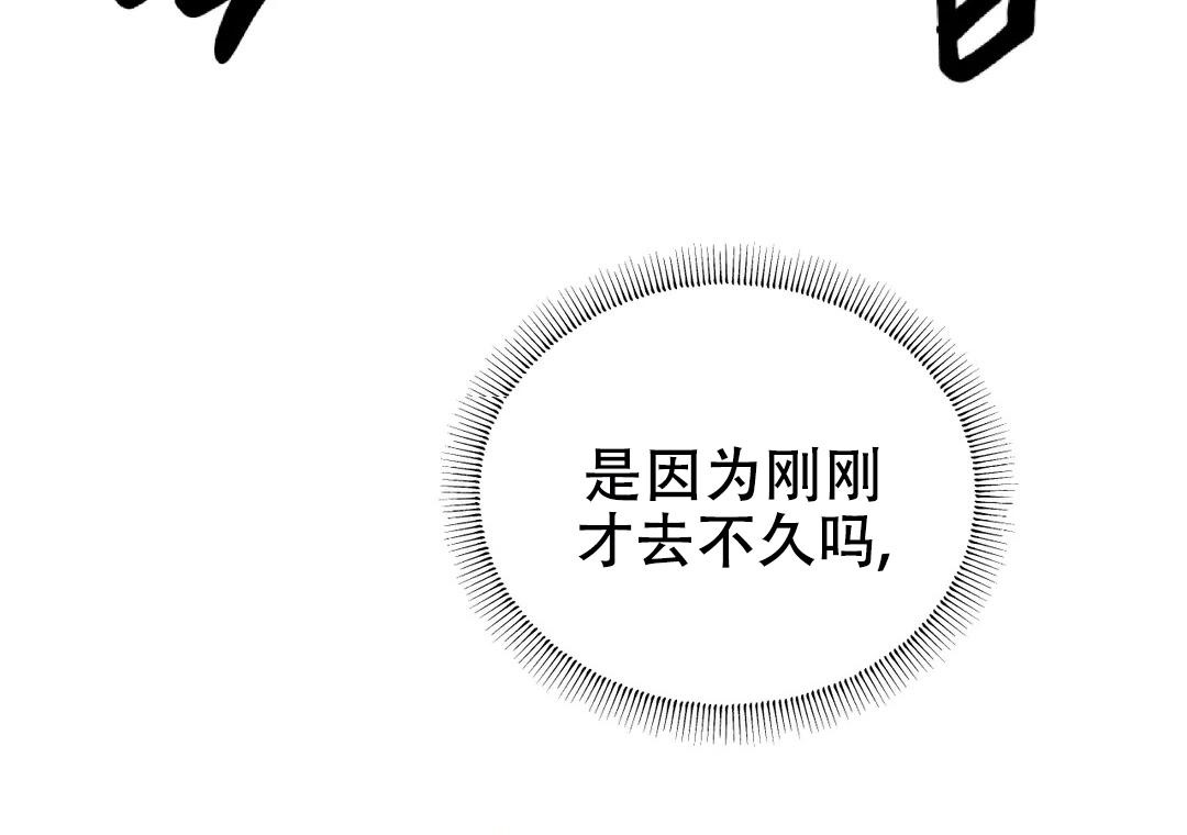 万丈深渊 第42话 第21页
