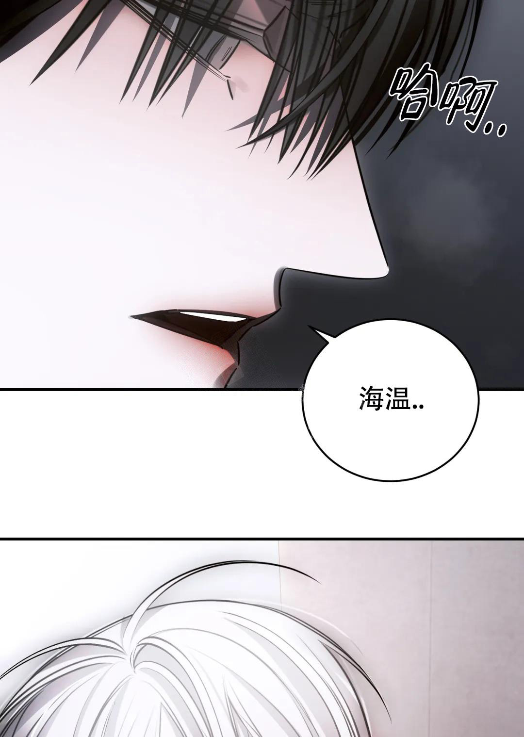 万丈深渊 第42话 第24页