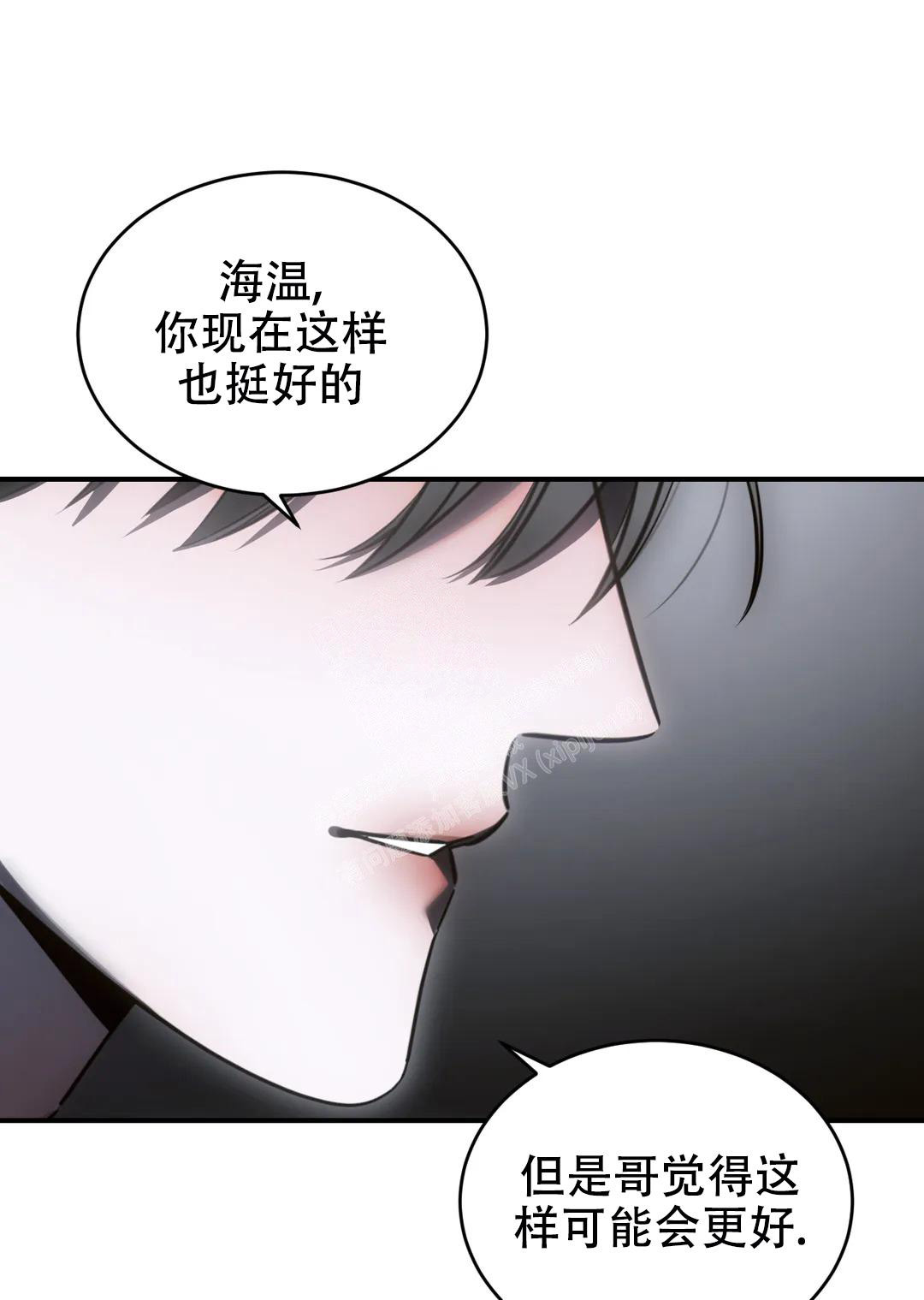 万丈深渊 第42话 第27页