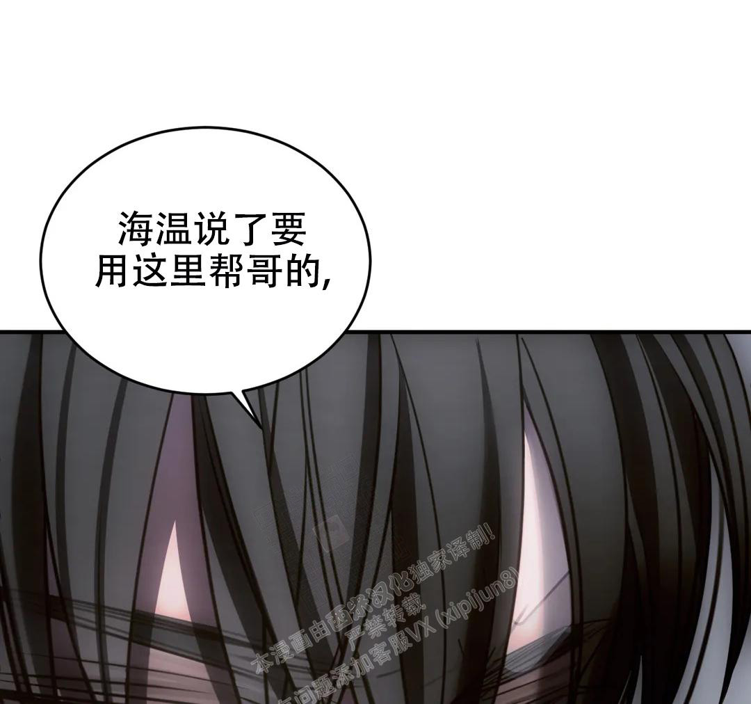 万丈深渊 第42话 第29页