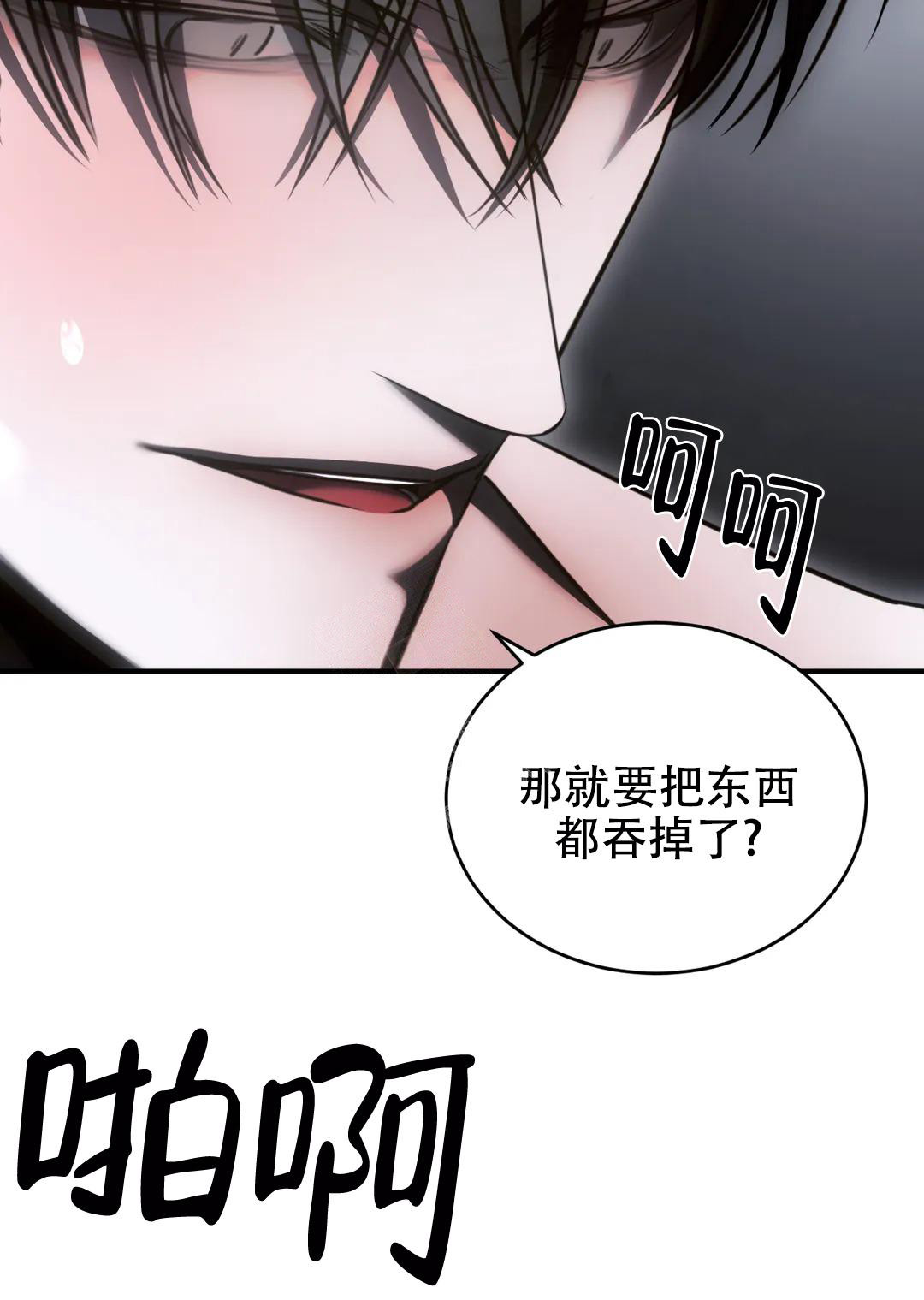 万丈深渊 第42话 第30页