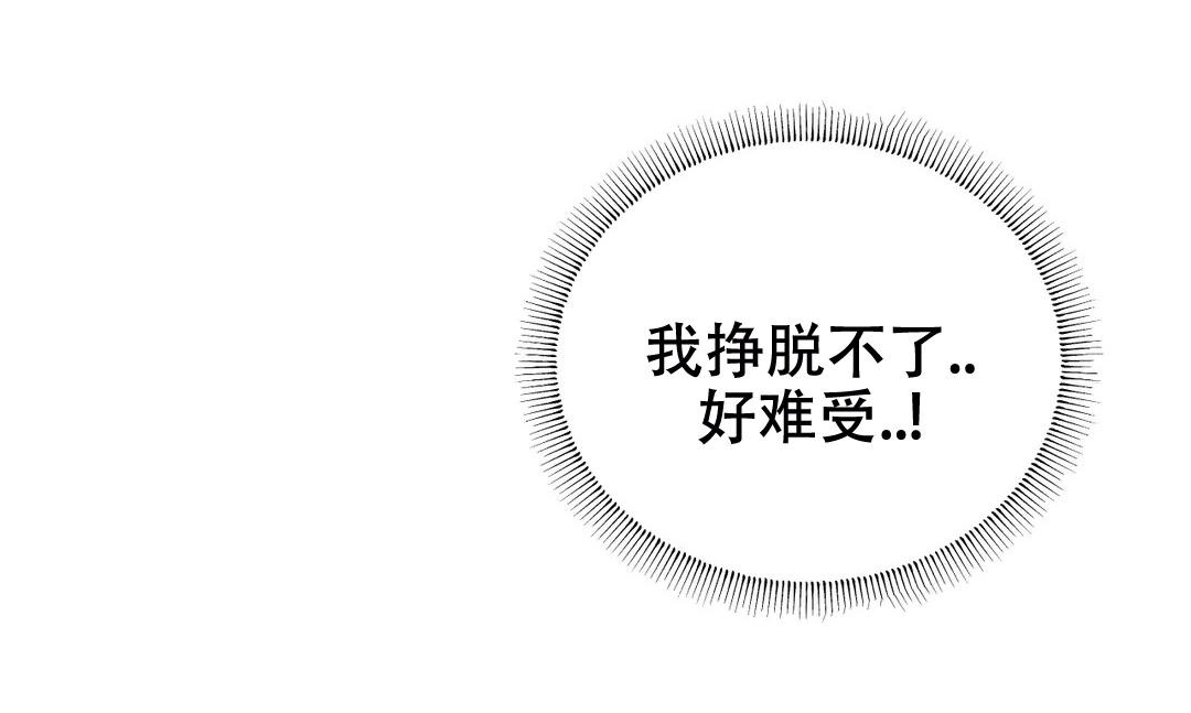 万丈深渊 第42话 第31页