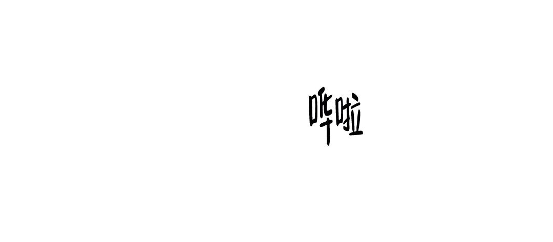 万丈深渊 第42话 第32页