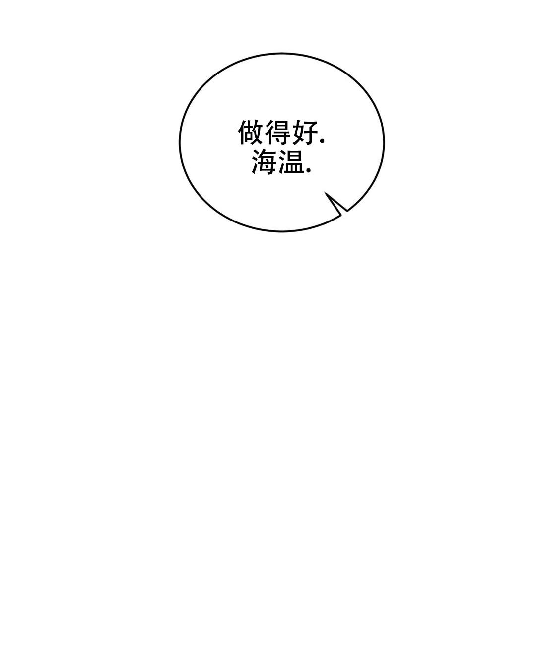 万丈深渊 第42话 第35页