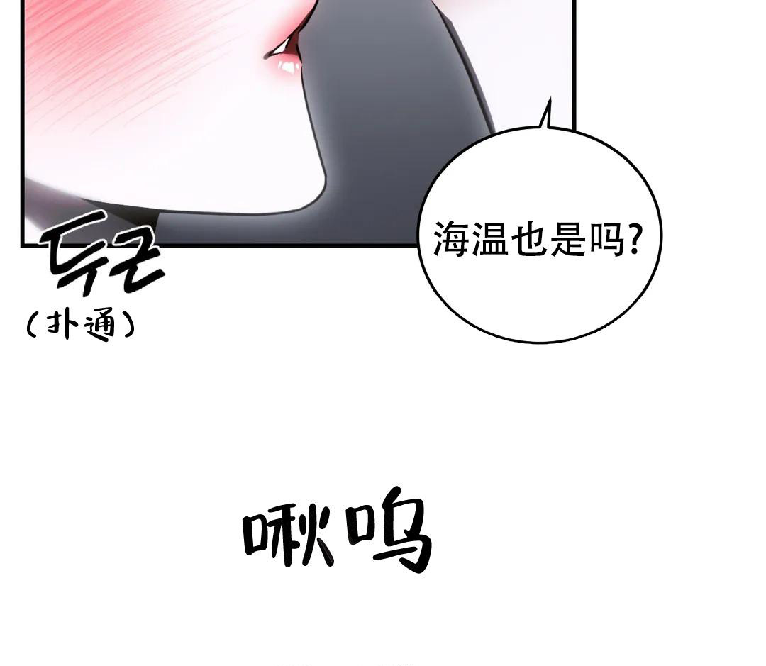 万丈深渊 第42话 第6页