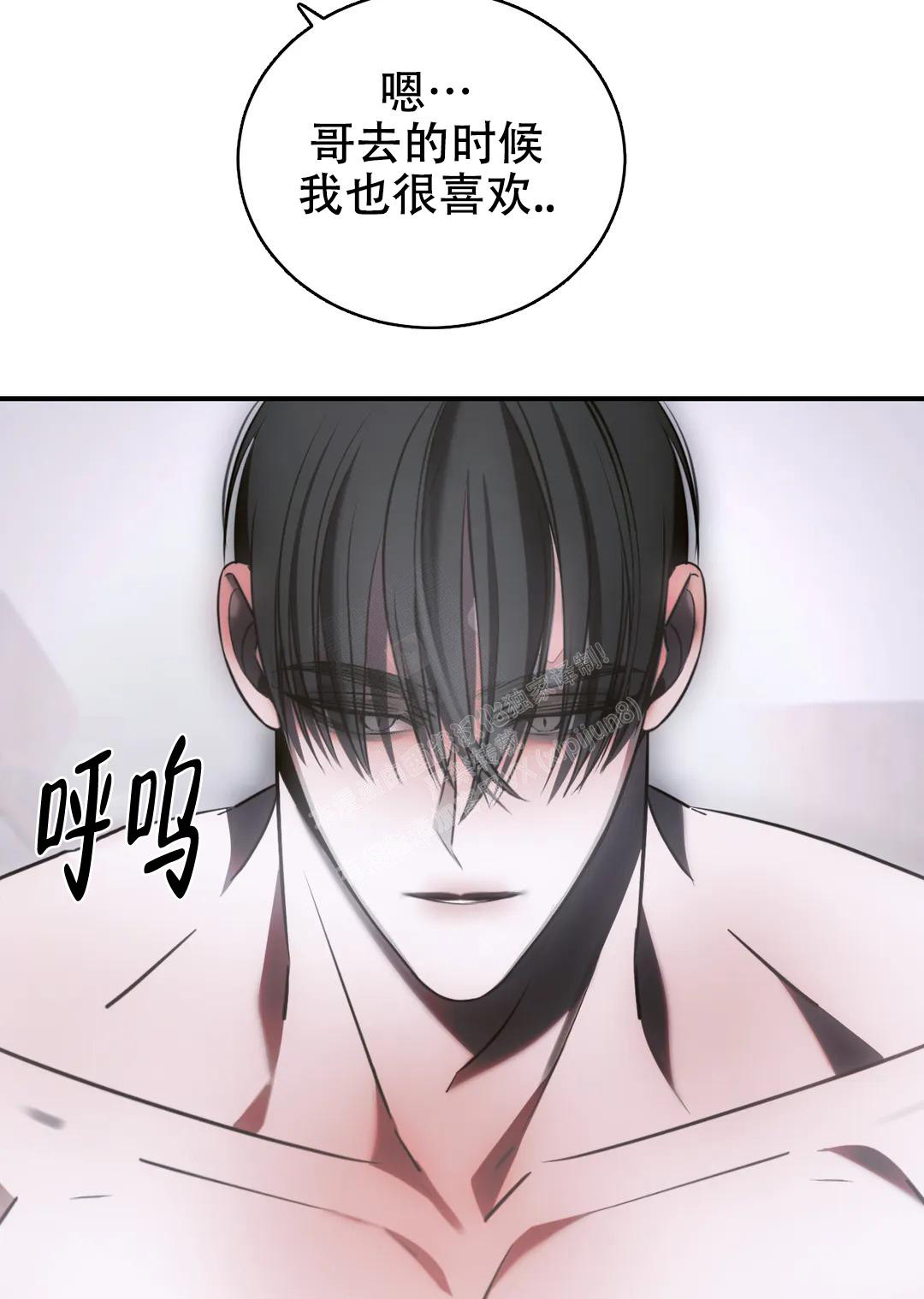 万丈深渊 第42话 第8页