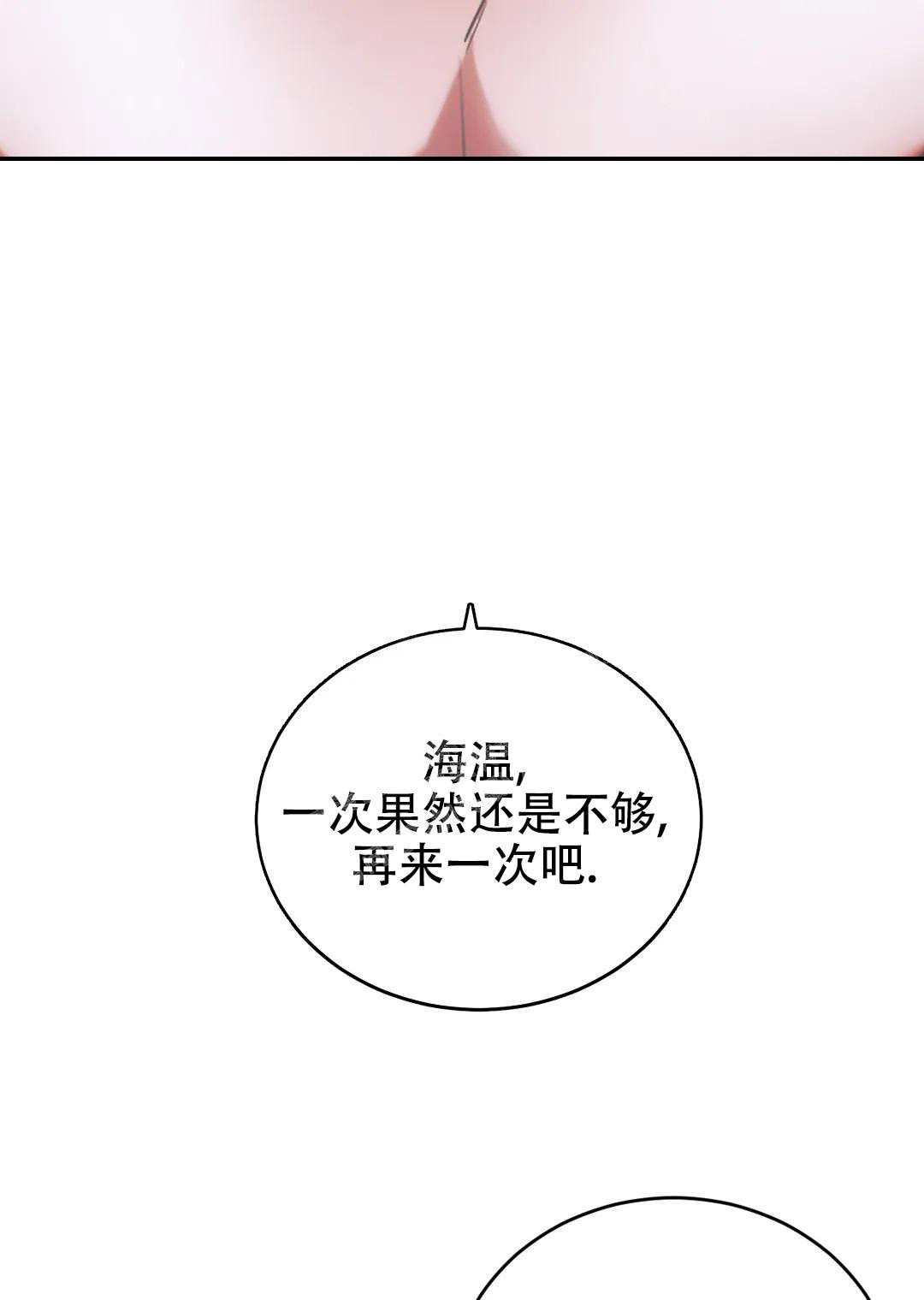 万丈深渊 第42话 第9页