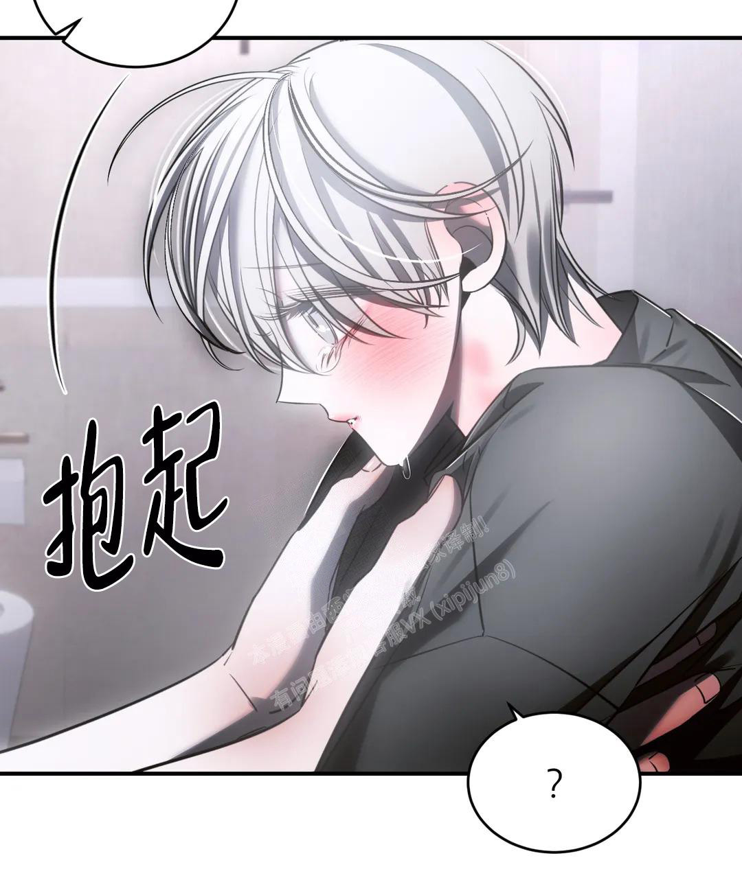 万丈深渊 第43话 第2页