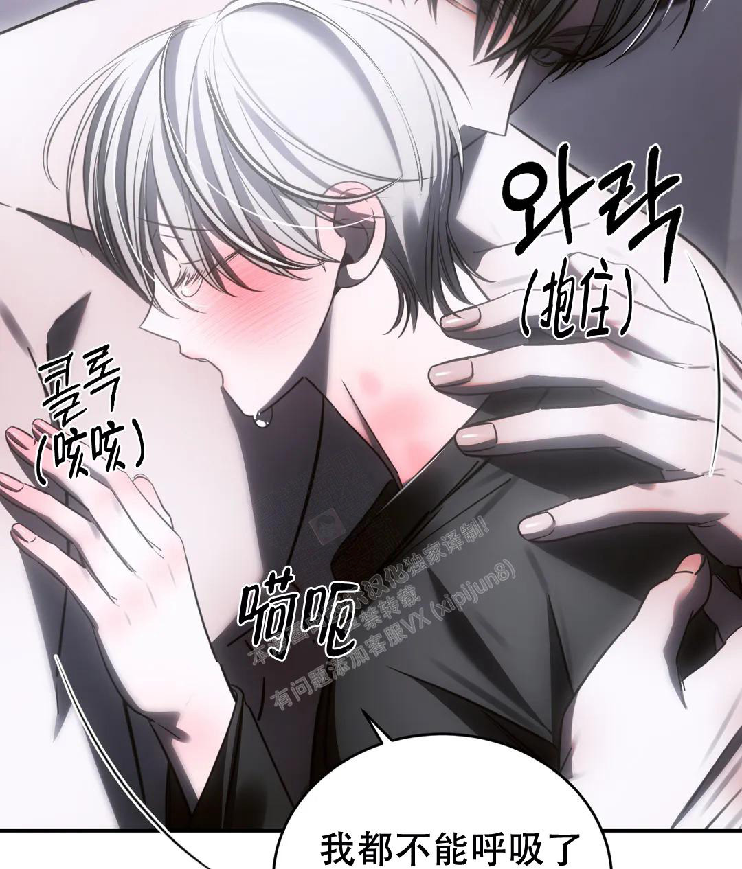 万丈深渊 第43话 第11页