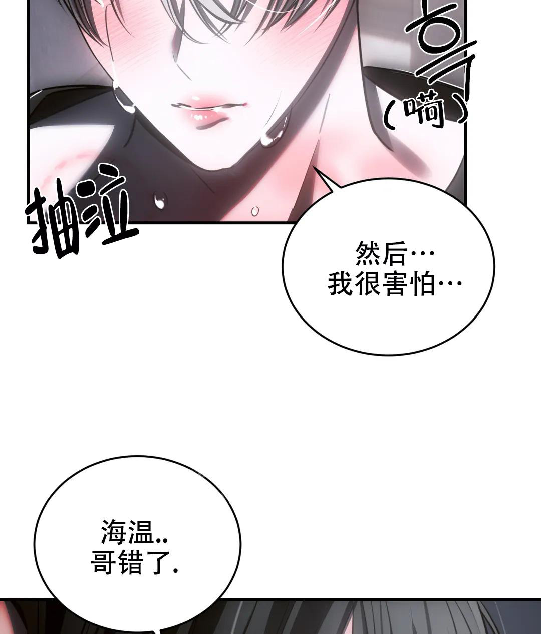 万丈深渊 第43话 第13页
