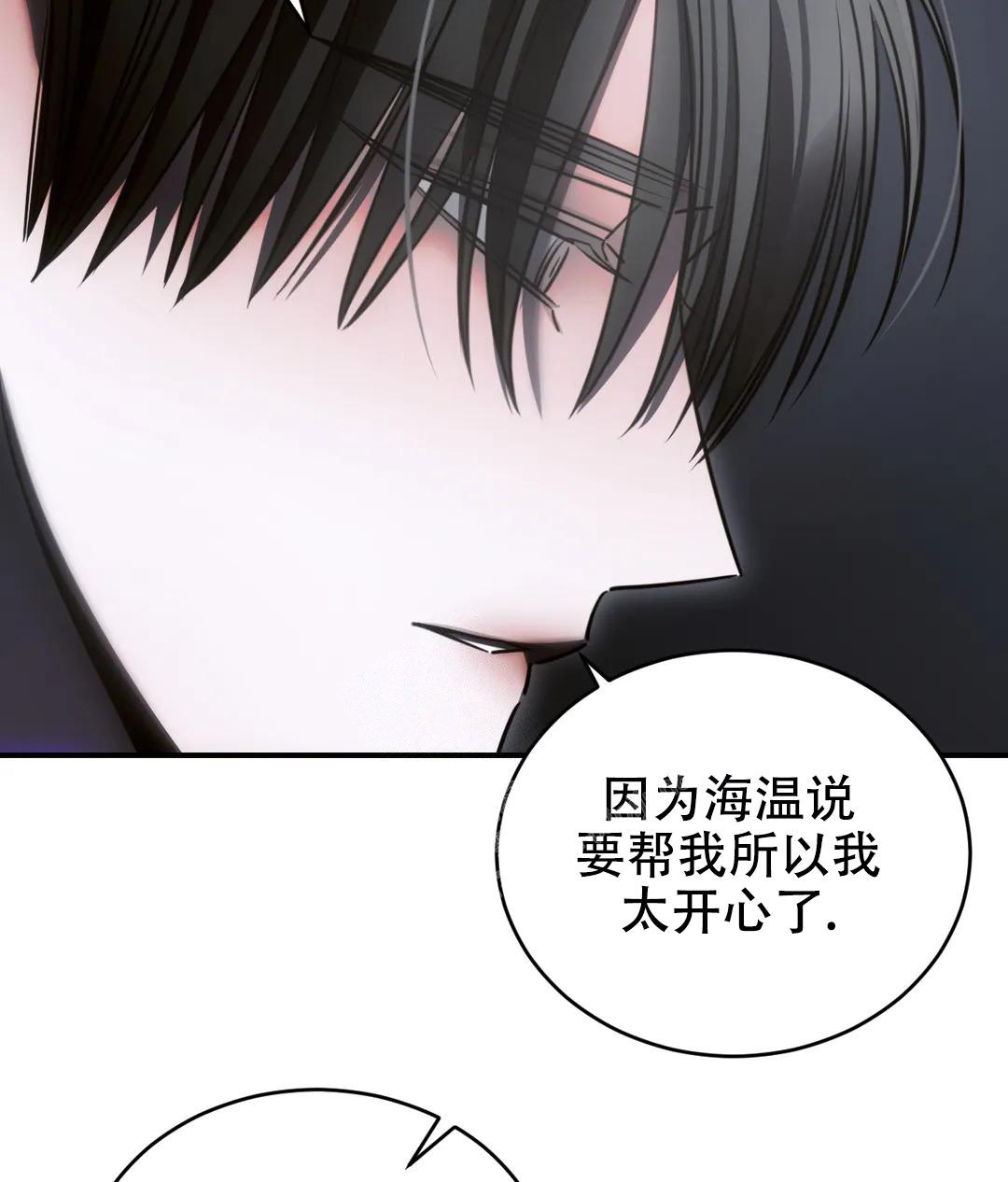 万丈深渊 第43话 第14页