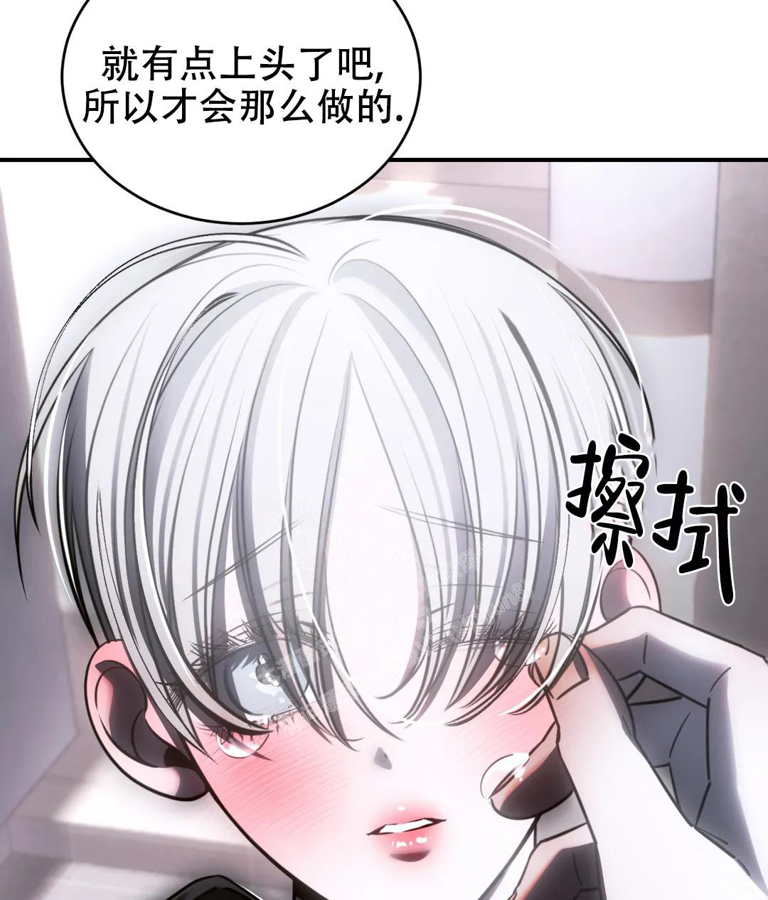 万丈深渊 第43话 第15页