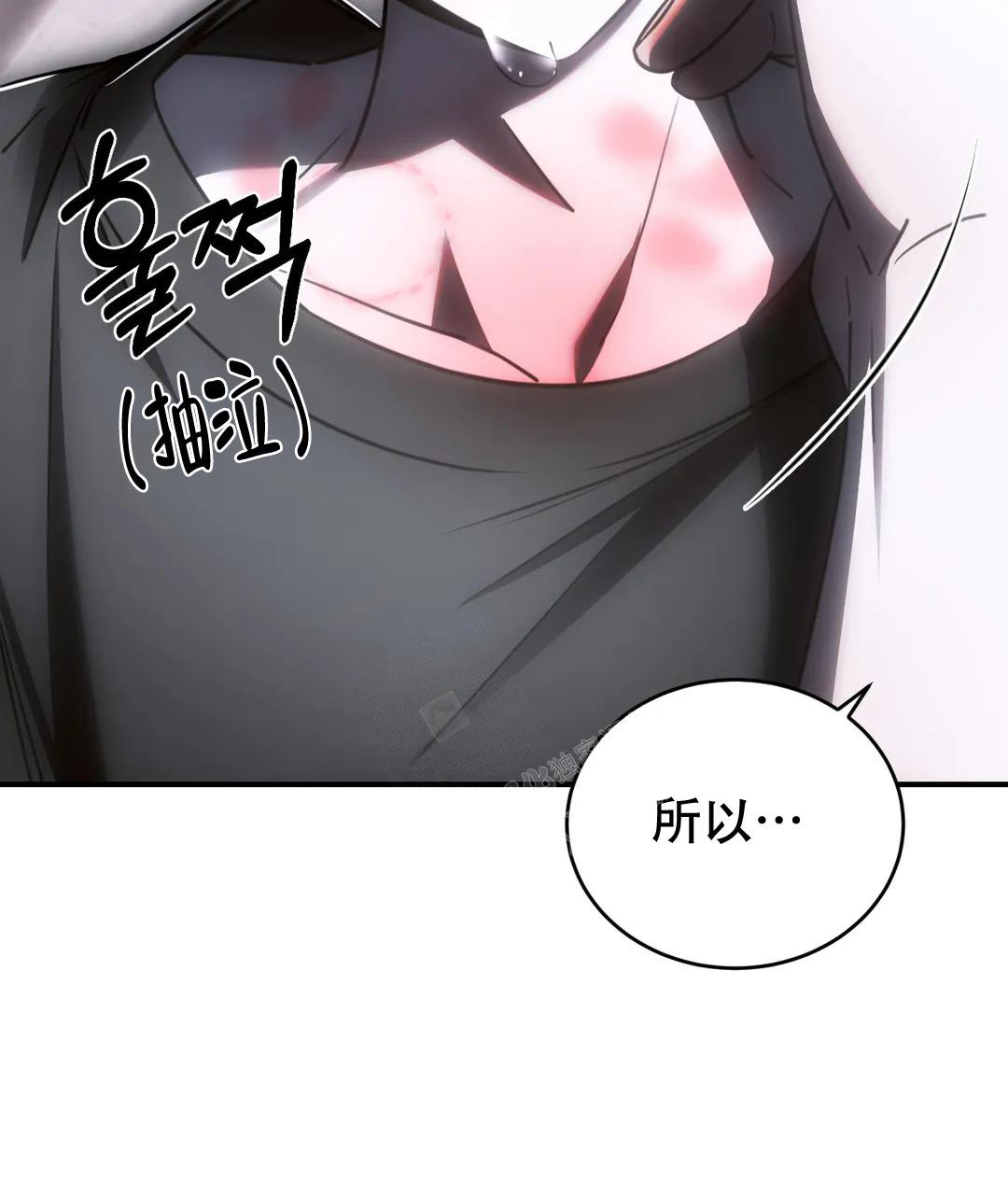 万丈深渊 第43话 第16页