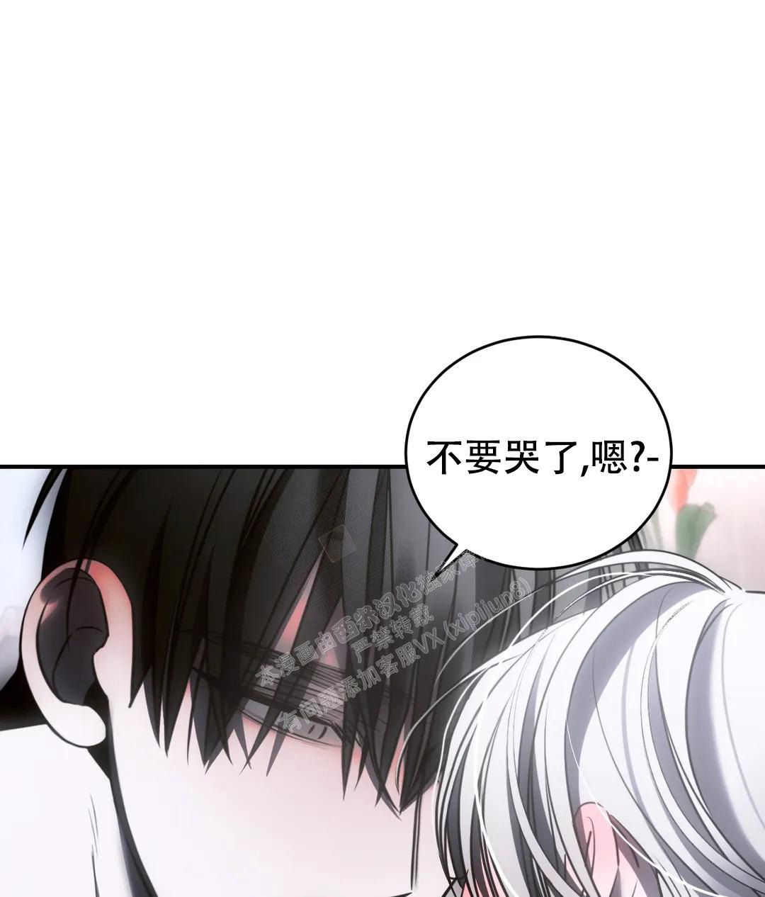 万丈深渊 第43话 第17页