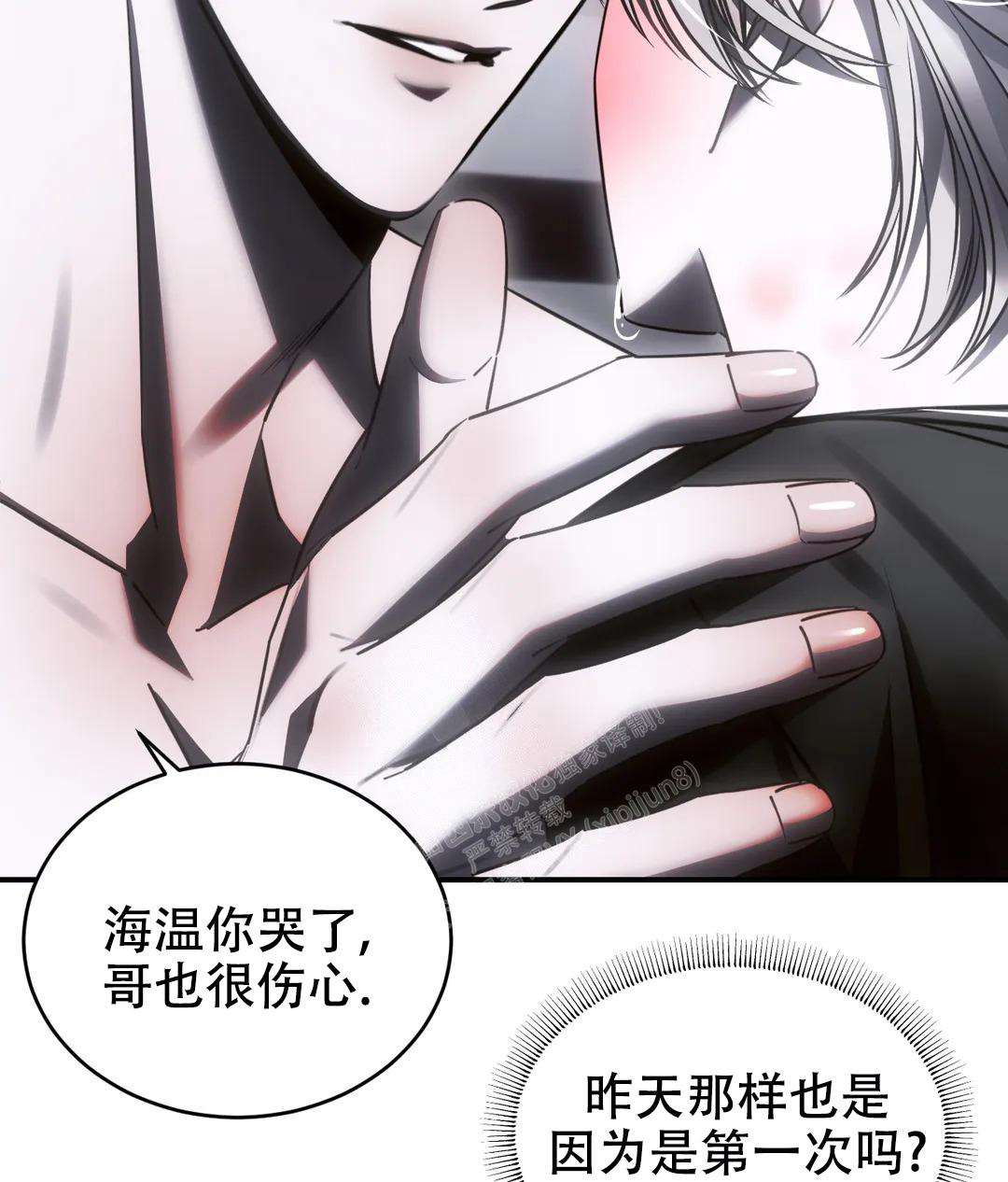 万丈深渊 第43话 第18页