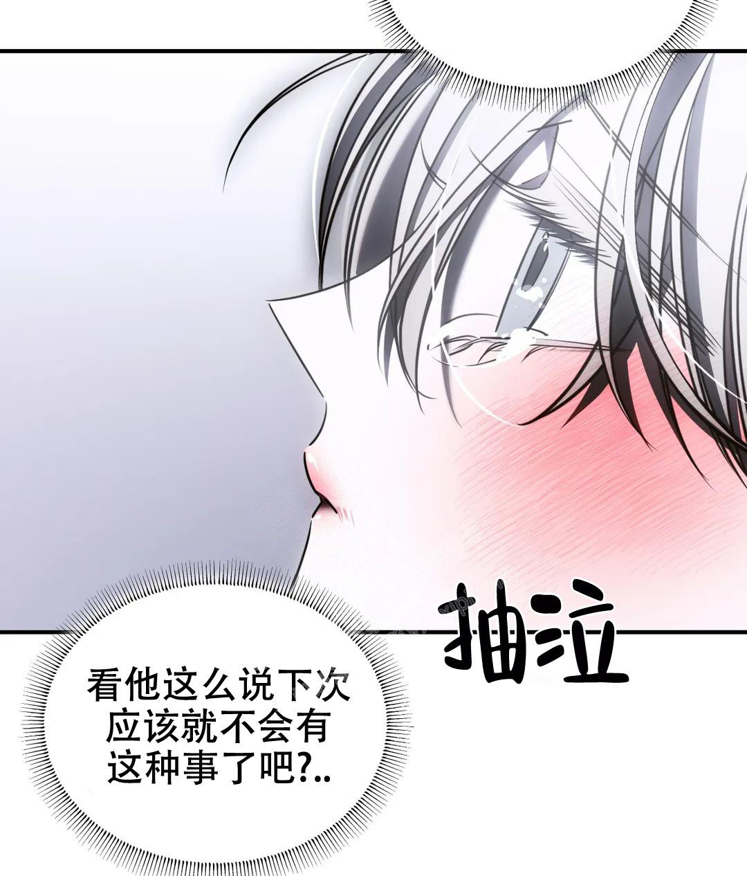 万丈深渊 第43话 第19页