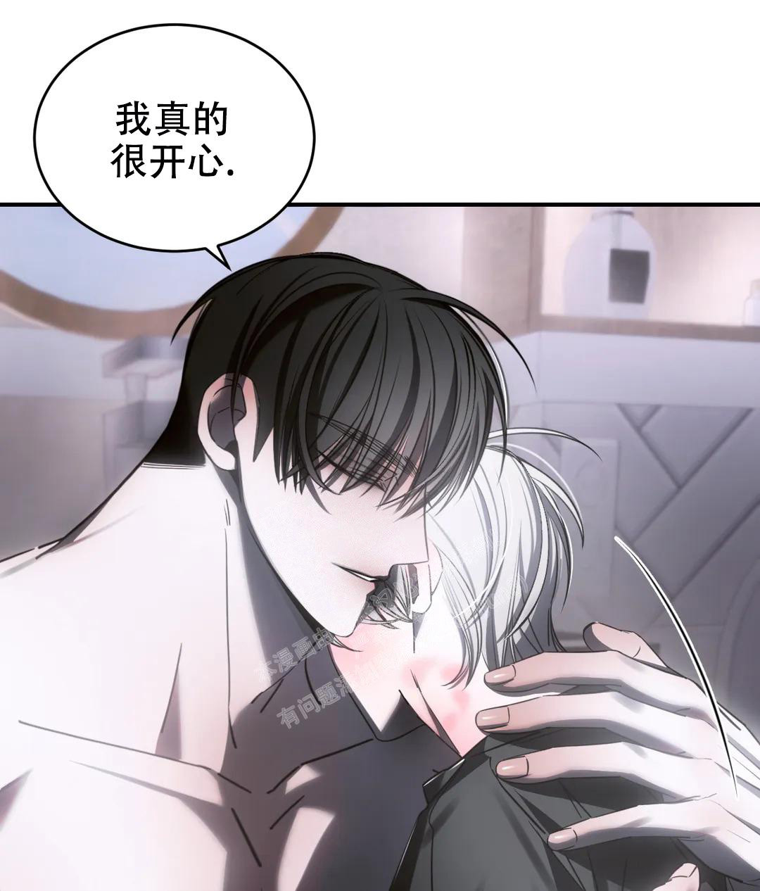 万丈深渊 第43话 第3页