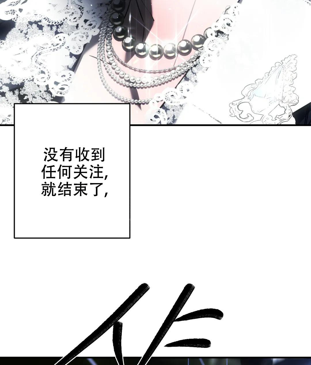 万丈深渊 第43话 第29页