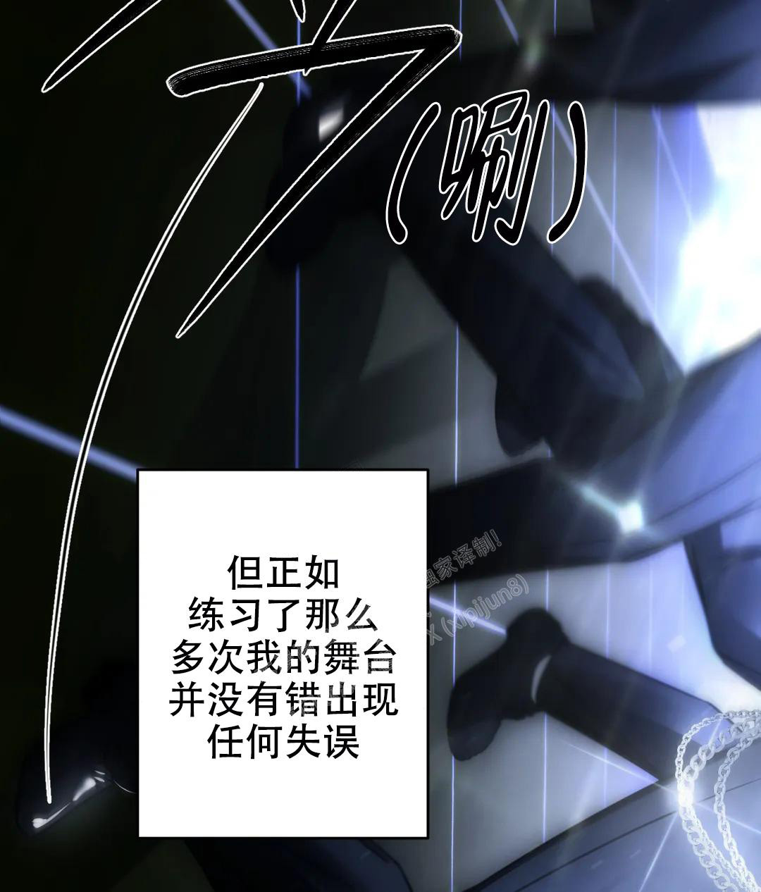 万丈深渊 第43话 第30页