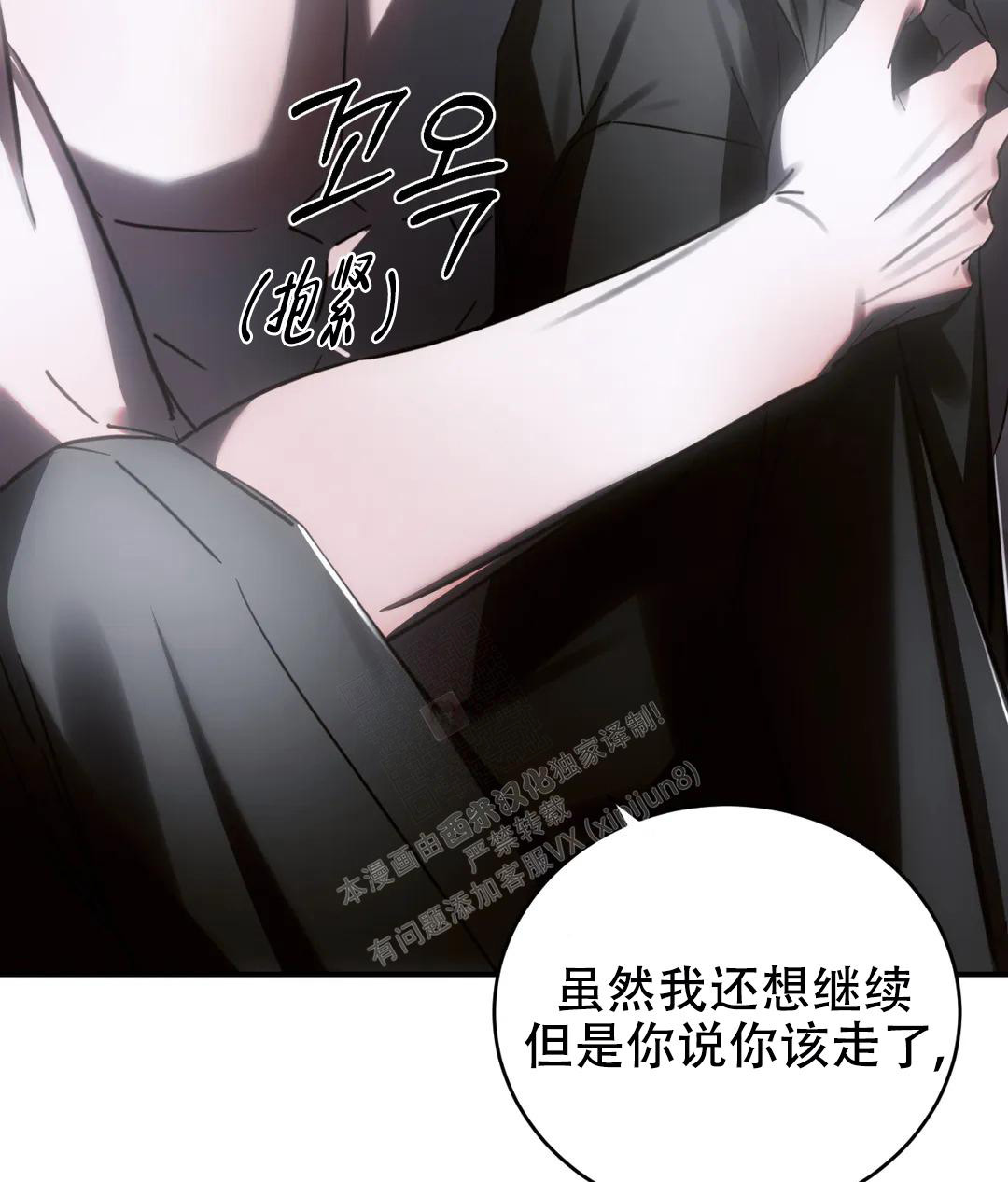 万丈深渊 第43话 第4页