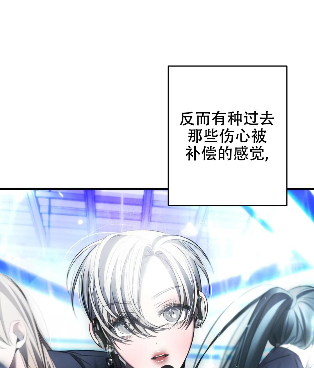 万丈深渊 第43话 第32页