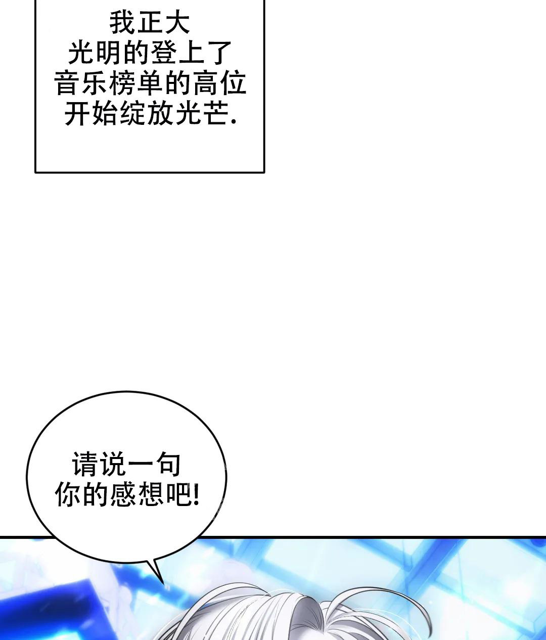 万丈深渊 第43话 第34页