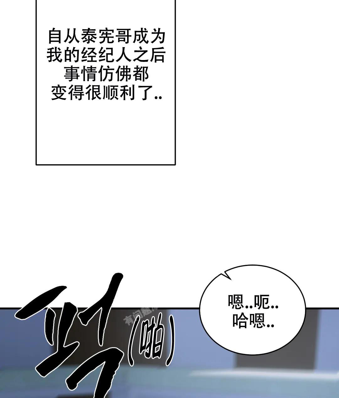 万丈深渊 第43话 第37页