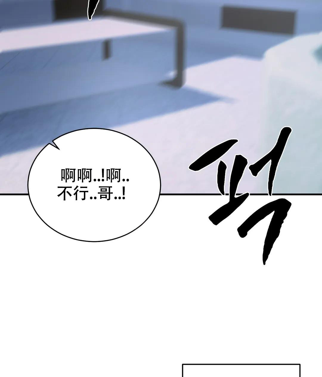 万丈深渊 第43话 第38页