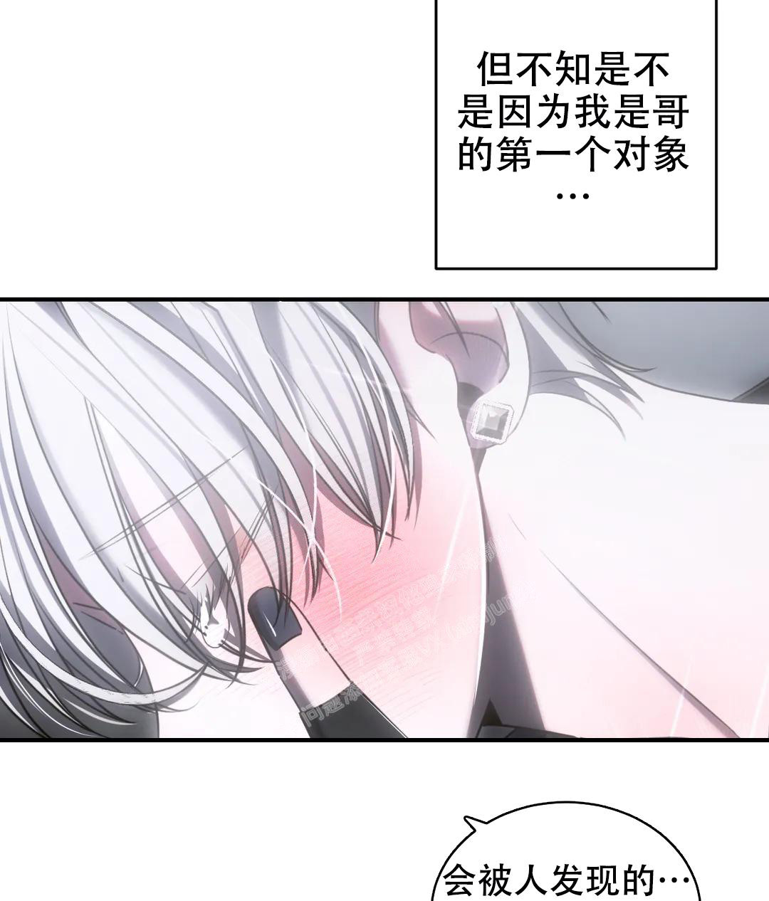万丈深渊 第43话 第39页