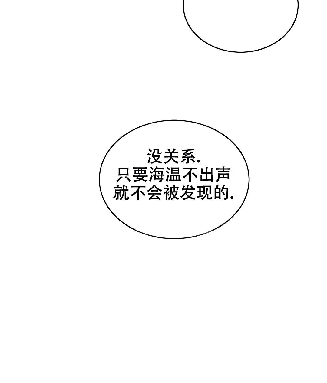 万丈深渊 第43话 第40页