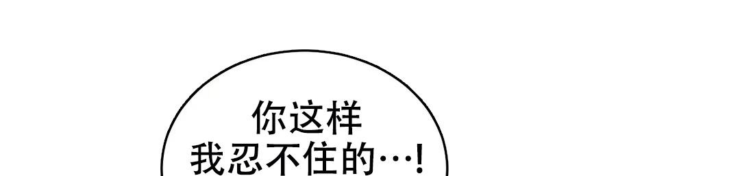 万丈深渊 第43话 第41页