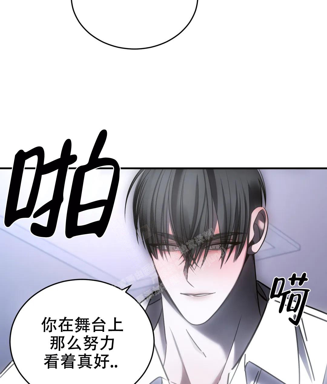 万丈深渊 第43话 第42页