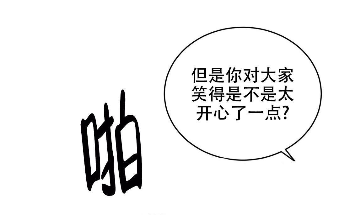 万丈深渊 第43话 第44页