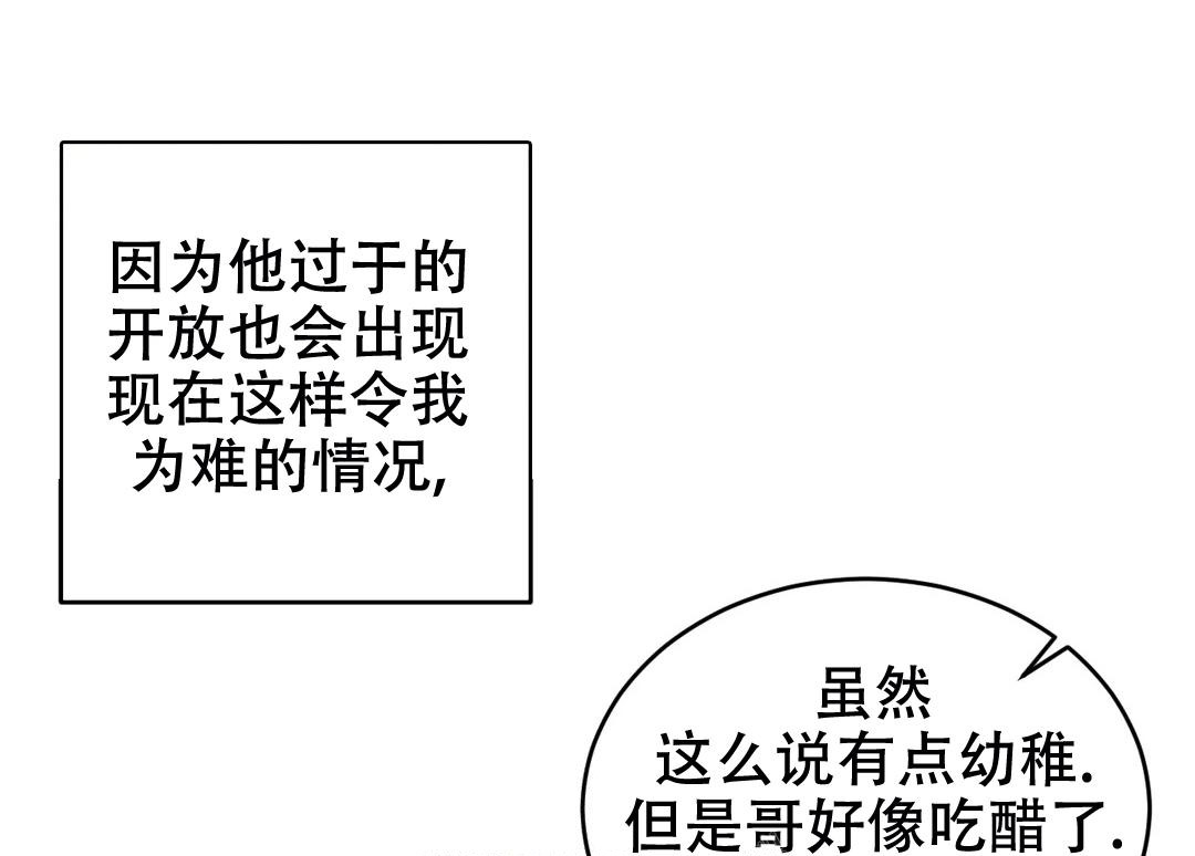 万丈深渊 第43话 第45页