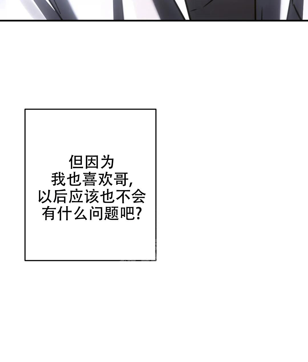 万丈深渊 第43话 第49页