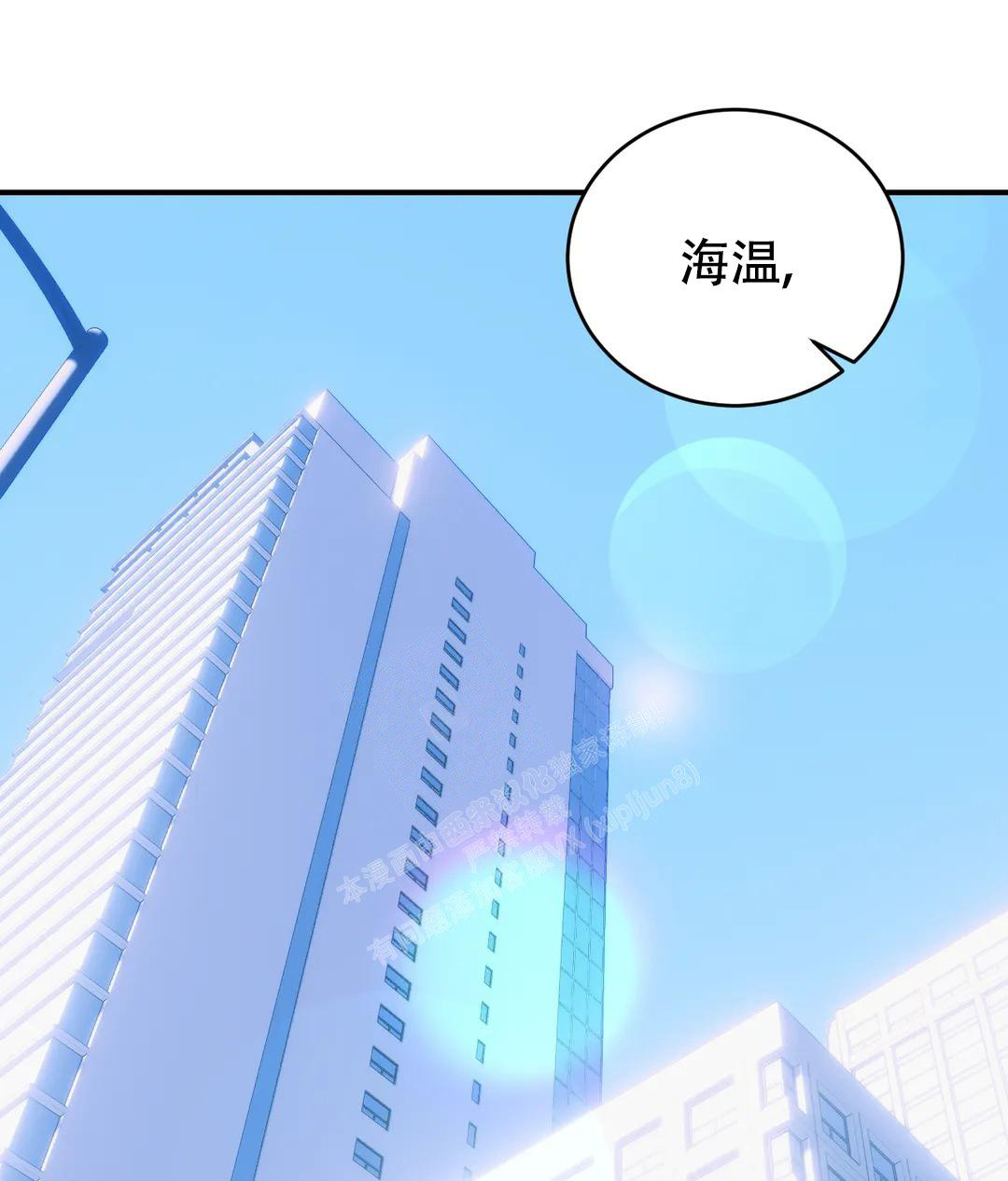 万丈深渊 第43话 第50页