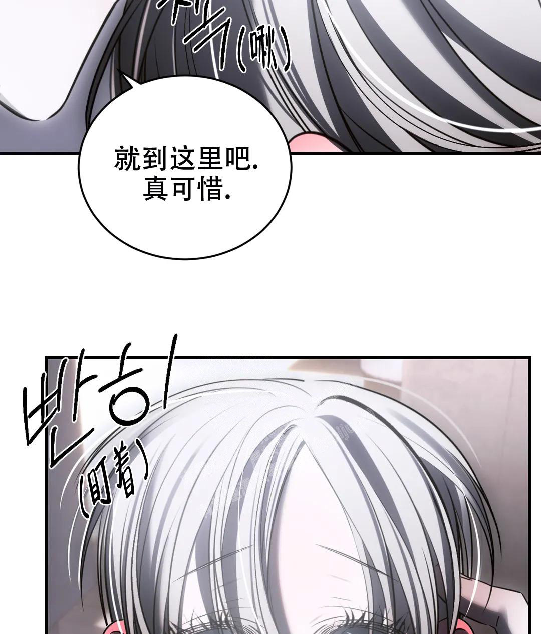 万丈深渊 第43话 第6页