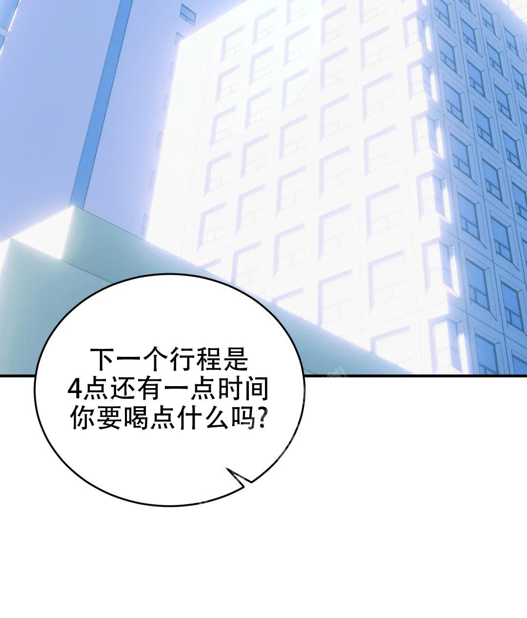 万丈深渊 第43话 第51页