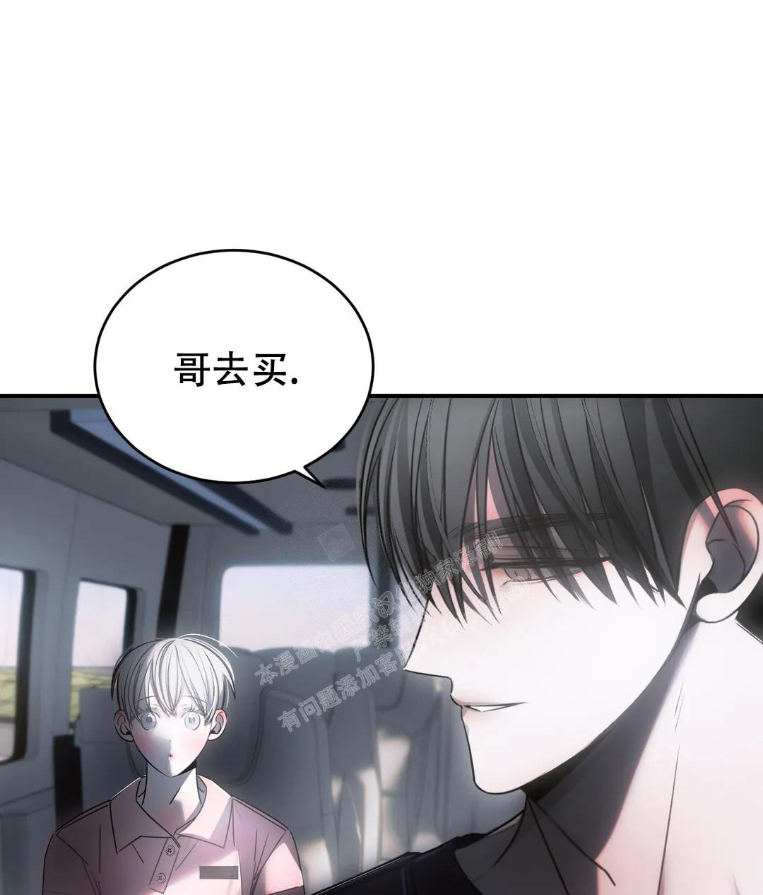 万丈深渊 第43话 第52页